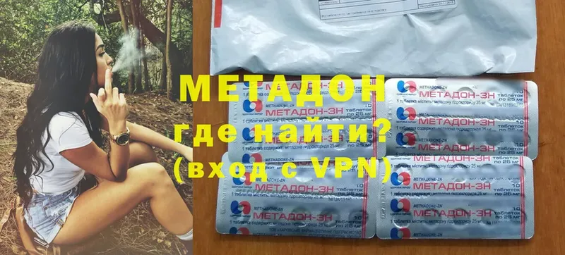 Метадон VHQ Богородицк